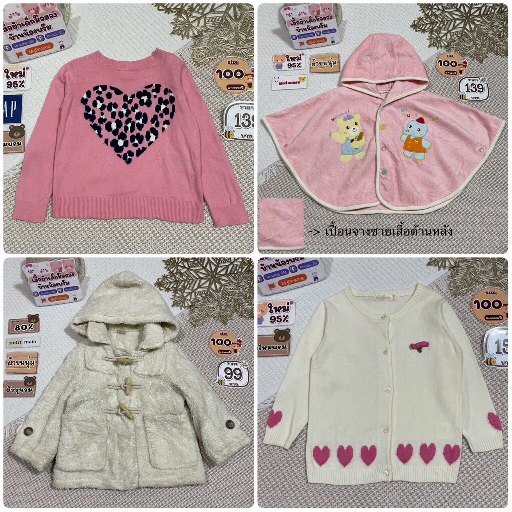 Size: 100 เสื้อกันหนาวเด็กงานแบรนด์ uniqlo GU Gap H&M miki familiar mazzo PoLo RalphLauren coeur souris earth magic