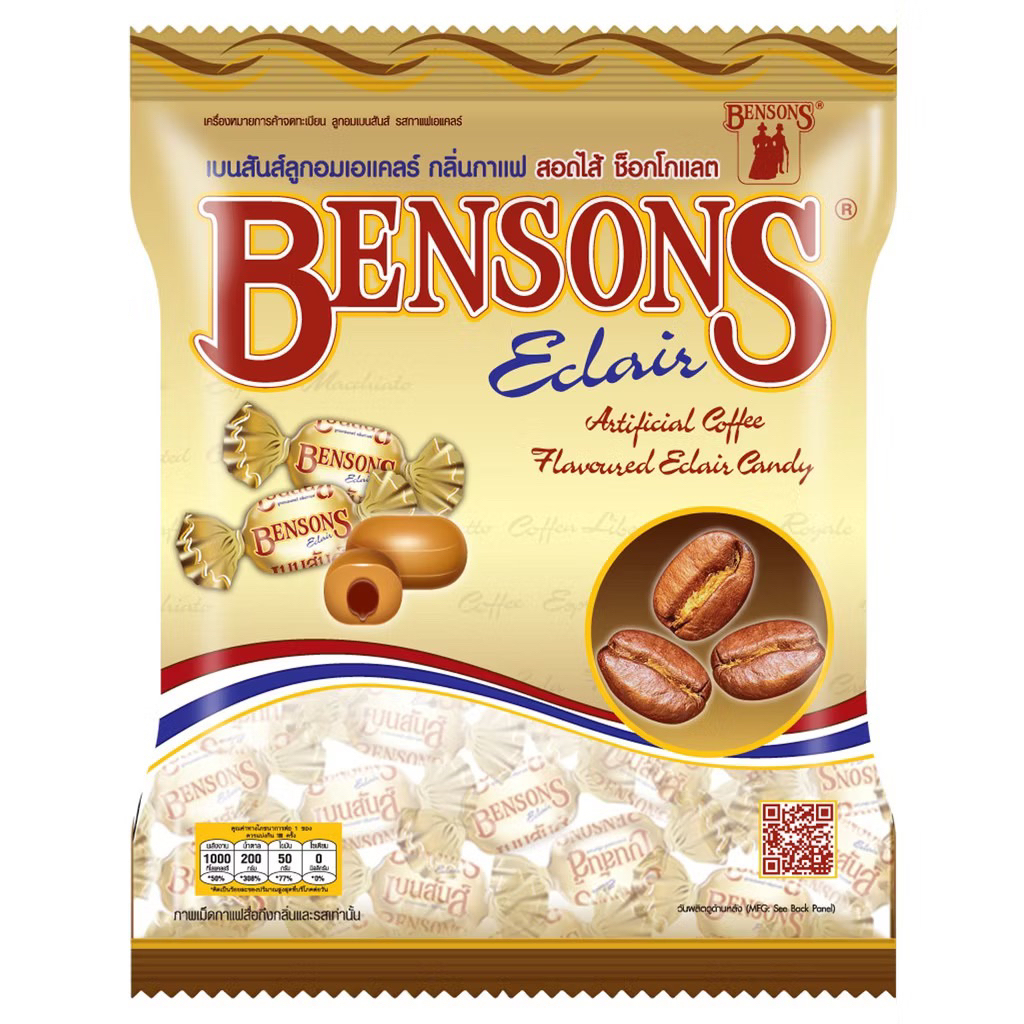 BENSONS 100 เม็ด ลูกอม เอแคลร์ กลิ่นกาแฟสอดไส้ช็อกโกแลต 1 แพ็ค