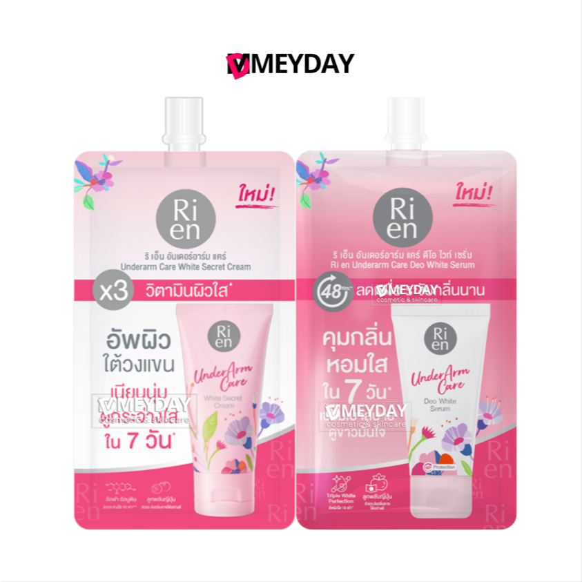 ( แบบซอง ) Ri En Underarm Care Serum Cream ริ เอ็น อันเดอร์อาร์ม แคร์ เซรั่ม ครีม 10g.