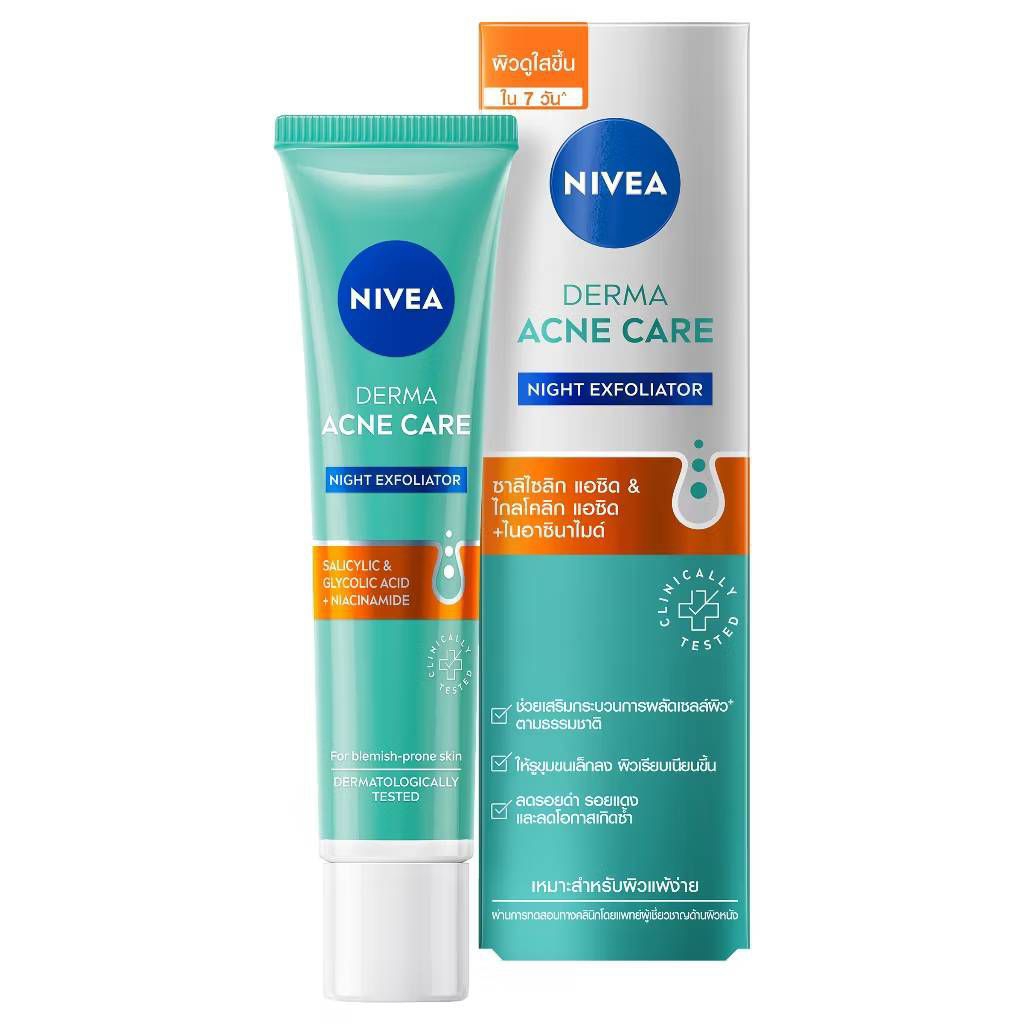 นีเวีย เซรั่มบำรุงหน้า เดอร์มา แอคเน่ แคร์ ไนท์ เอ็กซ์ โฟลิเอเตอร์ 40 มล. NIVEA