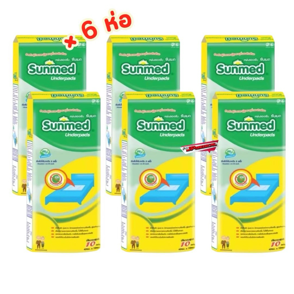 (6ห่อ) แผ่นรองซับซันเมด แผ่นรองซับ ไซต์ L 10 ชิ้น