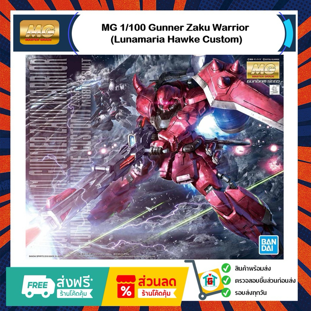 MG 1/100 Gunner Zaku Warrior (Lunamaria Hawke Custom)