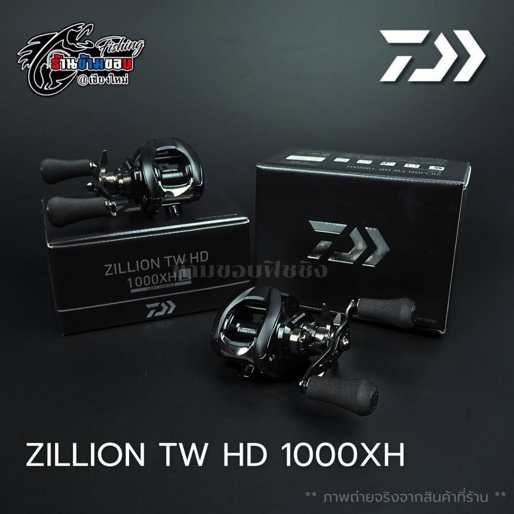 รอกเบท DAIWA ZILLION TW HD 1000XH