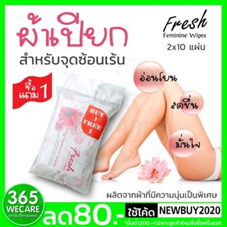 (1ห่อเดี่ยว)ทิชชู่เปียกอานามัยทำความสะอาดสำหรับสตรี