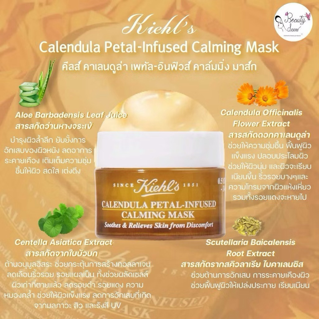 Calendula High Moisturizing facial mask 14ml ชายและหญิง Soothing&Repairing Gel Freeze Film