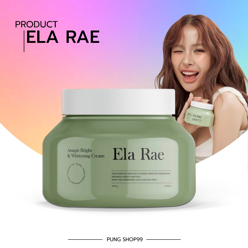(📍กดในไลฟ์ถูกกว่า📍) Ela Rae Cream ครีมทารักแร้ คำแน้ม อีล่า แรร์ แพ็คเกจใหม่ 💚
