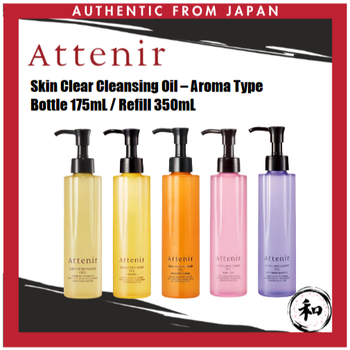 Attenir Skin Clear Cleansing Oil – Aroma Type 175mL (Pores / Dryness / Old Skin) – Makeup Remover (Cleansing Oil / No Double Cleansing Required) – Various Types【ส่งตรงจากญี่ปุ่น】