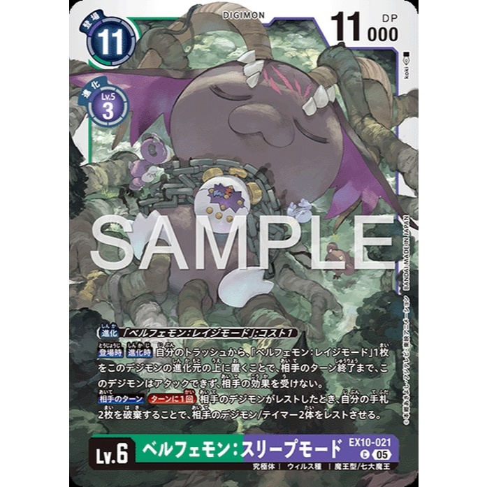 EX10-021 Belphemon: Sleep Mode (C) - Digimon Card Game