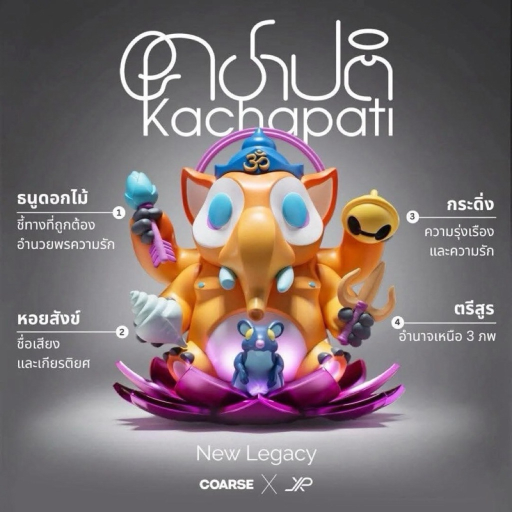 ( มือ 1 ของแท้ )kachapati JPX x Coarse TTE 2025