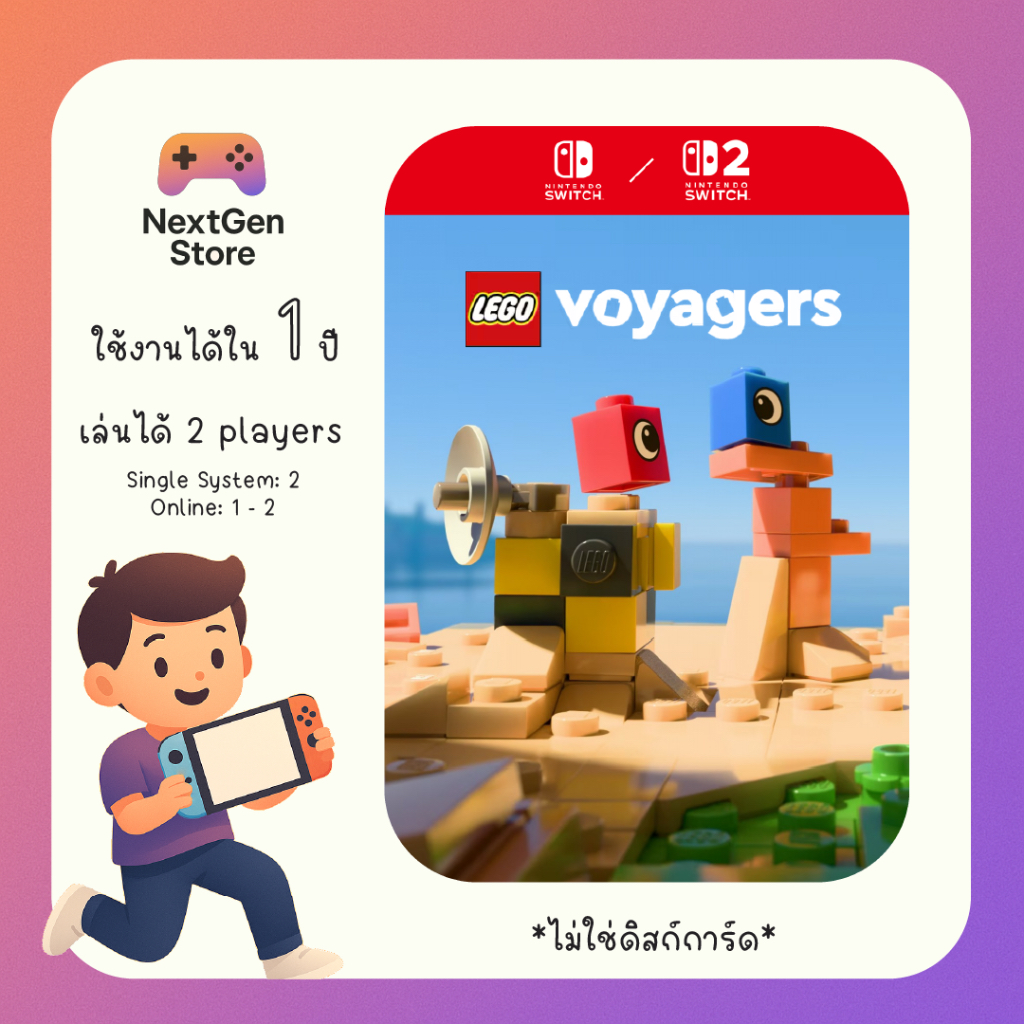 [ใช้ได้กับ Switch และ Switch 2] LEGO Voyagers