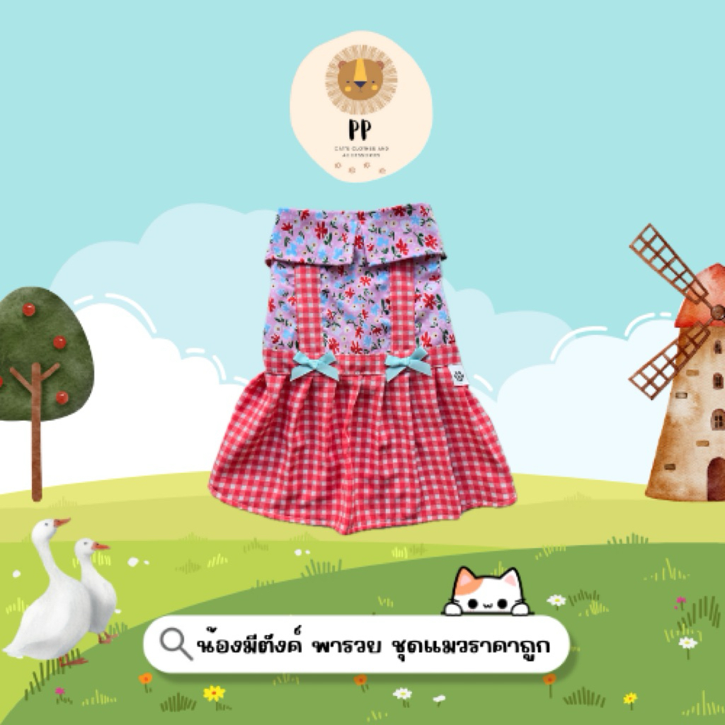 ชุดคู่สัตว์เลี้ยงลายดอกสีชมพู รอบอก 8 นิ้ว ถึง 26 นิ้ว รูปที่ 3