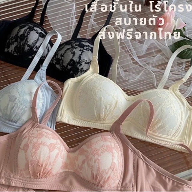 Palyเสื้อในลายลูกไม้ทรงสวย #002🥰บางเบา ไม่โป๊ แอบแซ่บเบาๆ เสื้อชั้นในลูกไม้