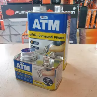 (แพ็คเกจใหม่ปี 2025) ATM เอทีเอ็ม PAINT REMOVER น้ำยาลอกสี ลอกสีรถ ขนาด 1 กิโลกรัม