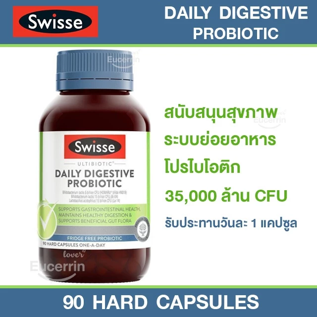 Swisse Ultibiotic Daily Digestive Probiotic 90 Capsules โปรไบโอติกจุลินทรีย์ที่มีประโยชน์