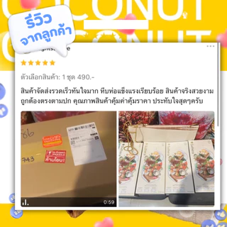 ผลิตใหม่ ไม่ค้างสต๊อก |ส่งฟรี | ส่งไว | ทองม้วนสุธีราชุดของขวัญรวม 3 รส [มีถุงกระดาษแบบรูป] รสต้นตำรับ,งาดำ,ใบเ