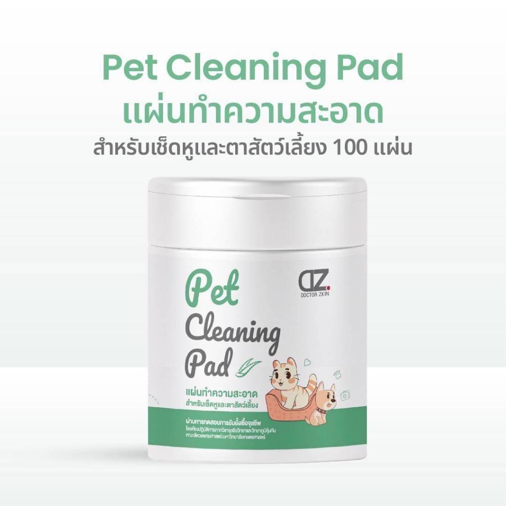 Dr.Zkin Pet Cleaning Pad (100 แผ่น) หมดอายุ09/2026 แผ่นทำความสะอาดสำหรับตาและหูสัตว์เลี้ยง ราคา ถูกที่สุด ดีลบีเคเค แกลเลอรีภาพที่ 2