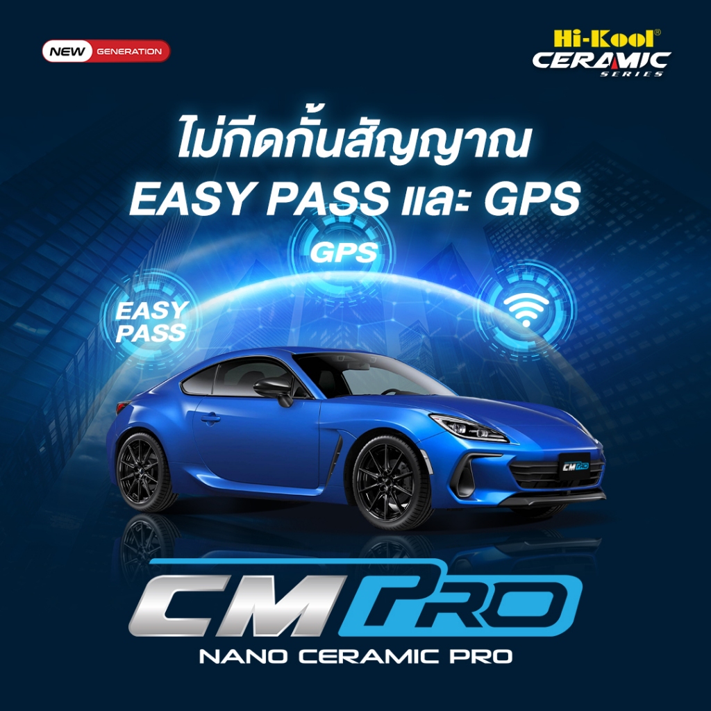 ฟิล์มกรองแสง HI-KOOL รุ่น CERAMIC CM PRO สำหรับรถยนต์ทุกรุ่นทุกยี่ห้อ แจ้งรุ่นรถยนต์ทางแชท - รูปที่ 2