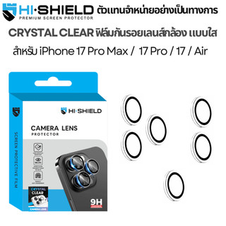 >มีส่งด่วน< HiShield Crystal Clear lens กระจกเลนส์กล้อง For iPhone 17 Pro Max / 17 Pro / 17 /  Air