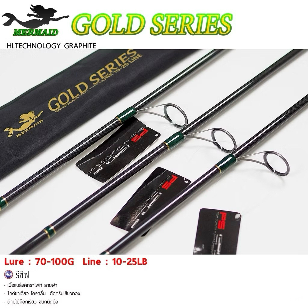 MERMAID GOLD SERIES รุ่นใหม่ล่าสุด รูปที่ 4