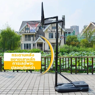 Basketball Stand แป้นบาสเคลื่อนที่ได้ แป้นบาสปรับระดับได้ แป้นบาสกลางแจ้งแป้นบาสสำหรับผู้ใหญ่ ปรับความสูงตั้งแต่1.9-3.05