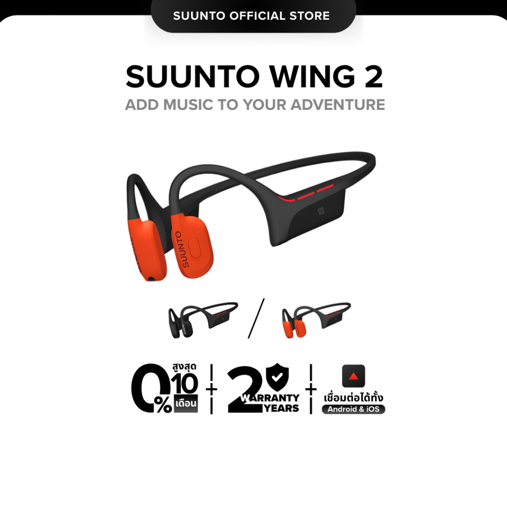 Suunto Wing 2 – หูฟังออกกำลังกาย Multi Sport เทคโนโลยี Bone Conduction กันน้ำ IP66 รับประกัน 2 ปี