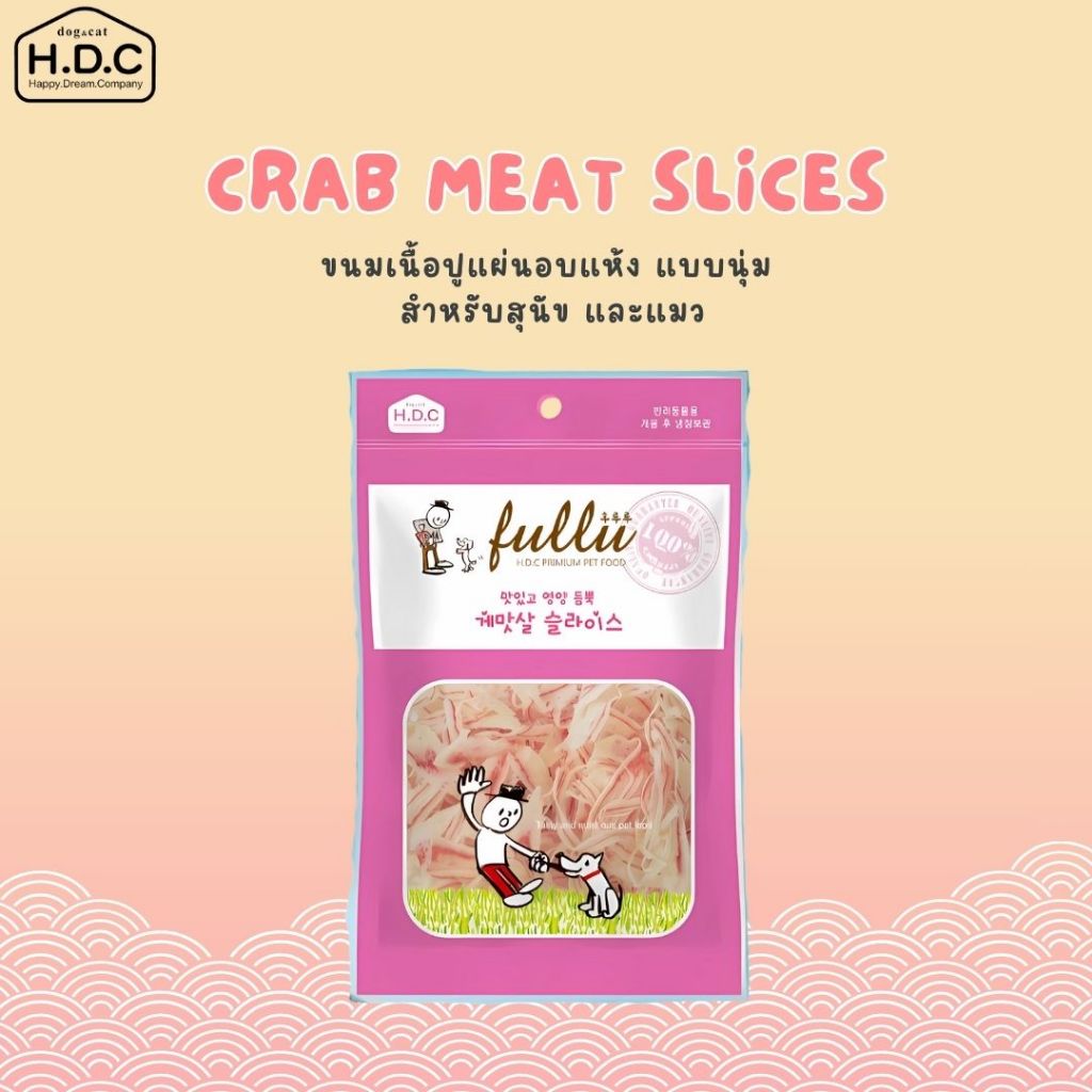 H.D.C Kanikama Slice 30g ขนมเนื้อปูแผ่นอบแห้ง สำหรับสุนัข และแมว นำเข้าจากเกาหลี