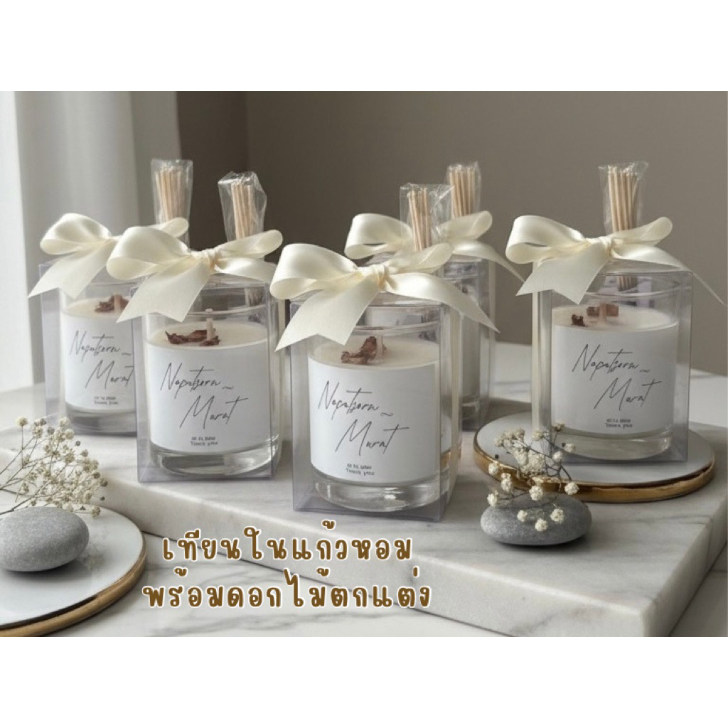 ของชำร่วยเทียนหอมแก้วตกแต่งดอกไม้แห้ง•50ชิ้น/แพ็คเฉลี่ยชิ้นละ 24 บาท•เลือกสีดอกไม้ได้ตามธีมสี•
