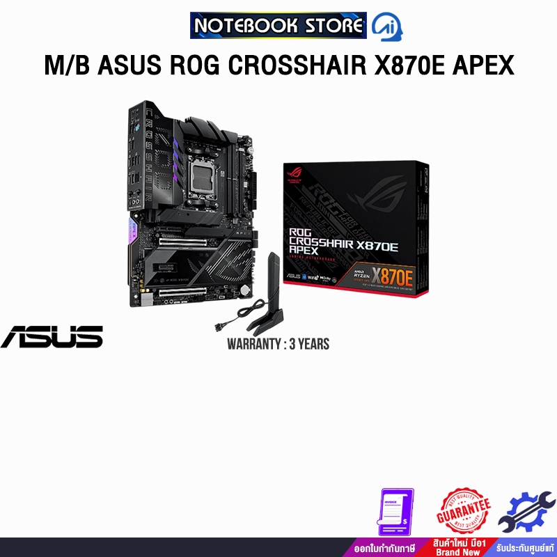 M/B ASUS ROG CROSSHAIR X870E APEX /ประกัน 3 Years