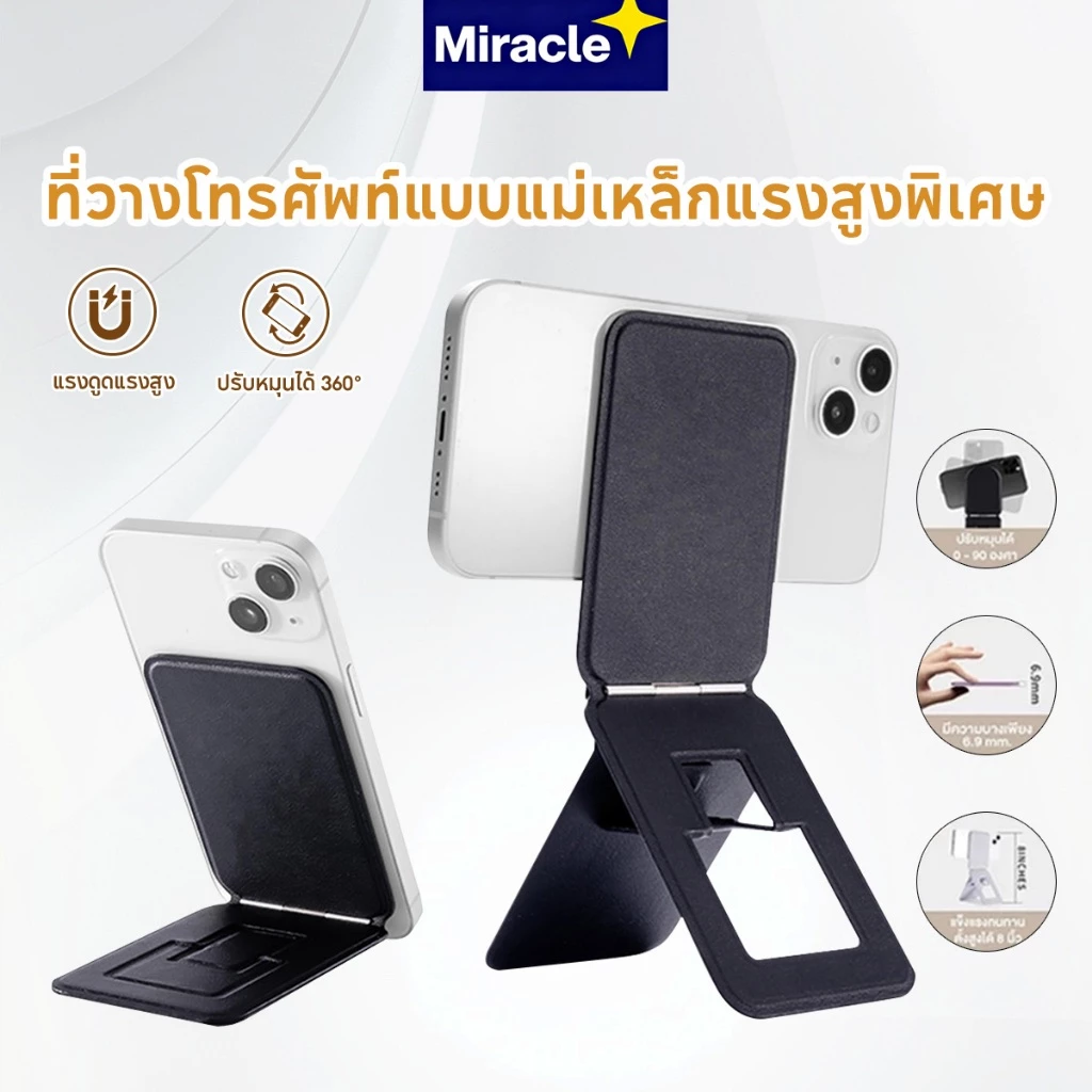 ขาตั้งโทรศัพท์ ที่ตั้งโทรศัพท์ แท่นวางแม่เหล็ก รองรับมือถือทุกรุ่นที่มีระบบแม่เหล็ก Magnetic phone holder