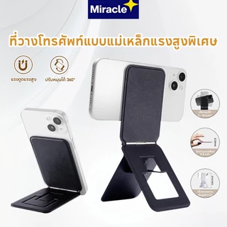 ขาตั้งโทรศัพท์ ที่ตั้งโทรศัพท์ แท่นวางแม่เหล็ก รองรับมือถือทุกรุ่นที่มีระบบแม่เหล็ก Magnetic phone holder