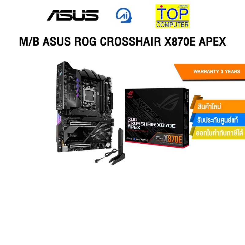 M/B ASUS ROG CROSSHAIR X870E APEX /ประกัน 3 Years
