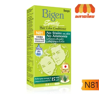 สีย้อมผม ปิดผมขาว บีเง็น สปีดี้ แฮร์ คัลเลอร์ คอนดิชันเนอร์ ไม่มีแอมโมเนีย Bigen Speedy Hair Color Conditioner
