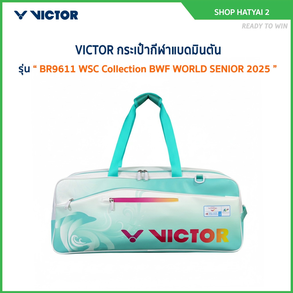 VICTOR กระเป๋ากีฬาแบดมินตัน รุ่น BR9611 WSC Collection BWF WORLD SENIOR 2025