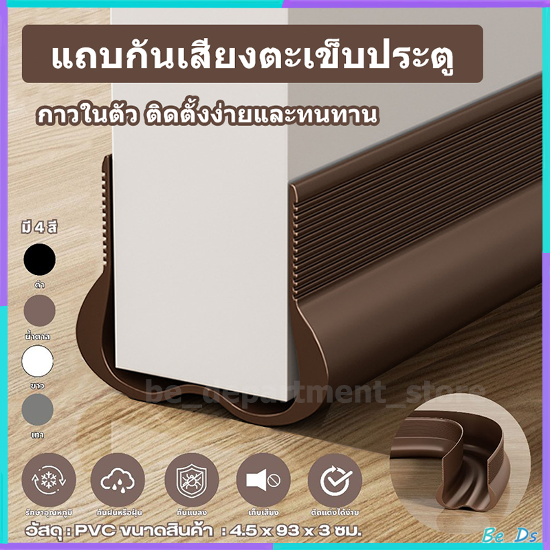 แถบกันเสียงตะเข็บประตู ที่กันประต ที่กั้นประตูกันแมลง แถบปิดผนึกด้านล่างประตูสามชั้น ขอบประตูกันแอรออก แถบกันน้ำ