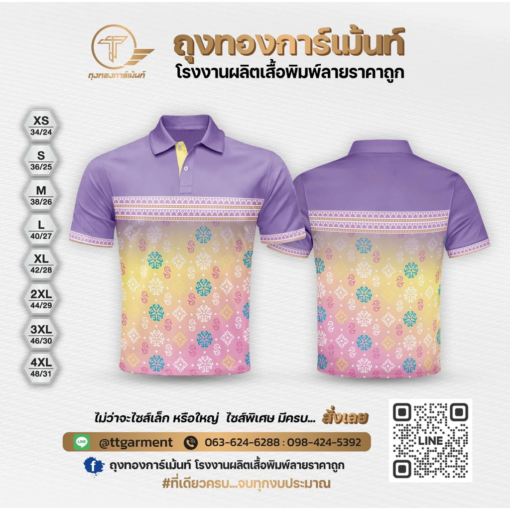 เสื้อโปโลพิมพ์ลาย “ลายไทยพาสเทล” thumbnail 3