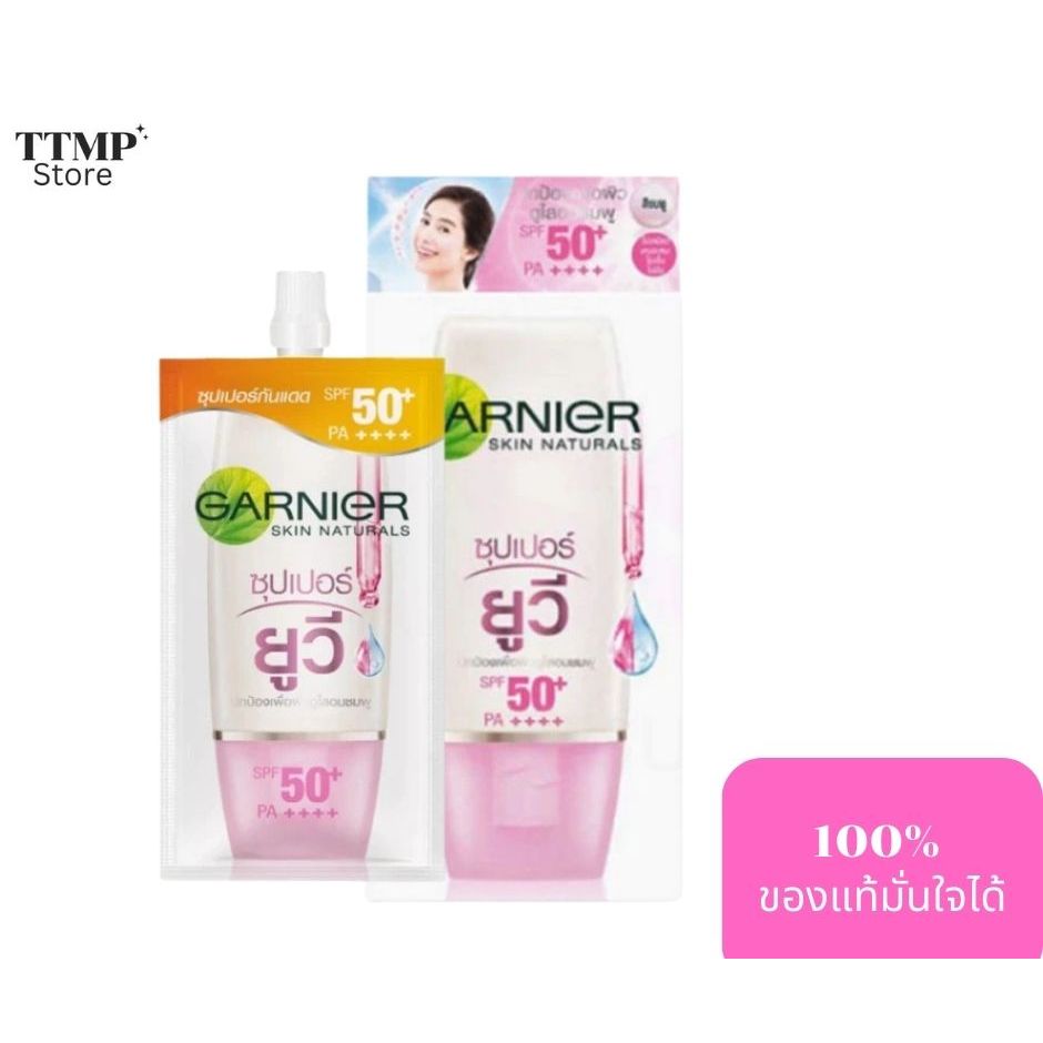 GARNIER แนทเชอรัลส์ ซากุระ โกลว์ ซุปเปอร์ ยูวี SPF 50+/PA++++ 7ml (1กล่อง 6ซอง)