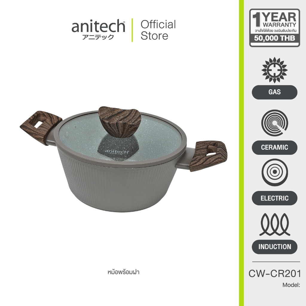 Anitech หม้อพร้อมฝาแก้ว รุ่น CW-CR201 ด้านนอกเคลือบซิลิโคน เก็บความร้อนดี และช่วยให้ความร้อนกระจายตัวสม่ำเสมอ