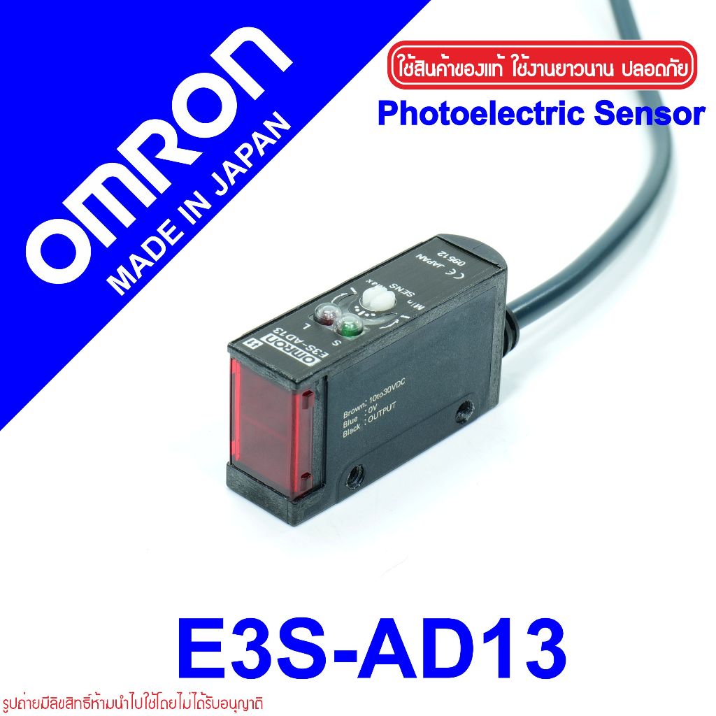 E3S-AD13 OMRON E3S-AD13 OMRON Photoelectric Sensor โฟโต้อิเล็กทริคเซนเซอร์ E3S-AD13