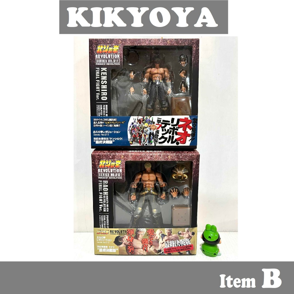 + มือสอง Revoltech Kenshiro&Raoh  Final Battle  Fist of The North Star Revolution No.11 +12