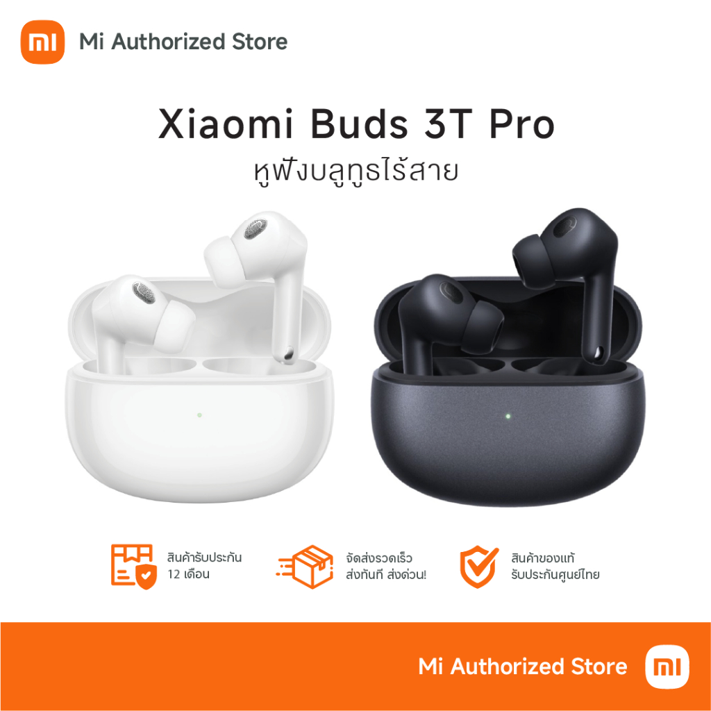 Xiaomi Mi Buds 3T Pro เสียวหมี่ หูฟังบลูทูธไร้สาย (รับประกันศูนย์ไทย)