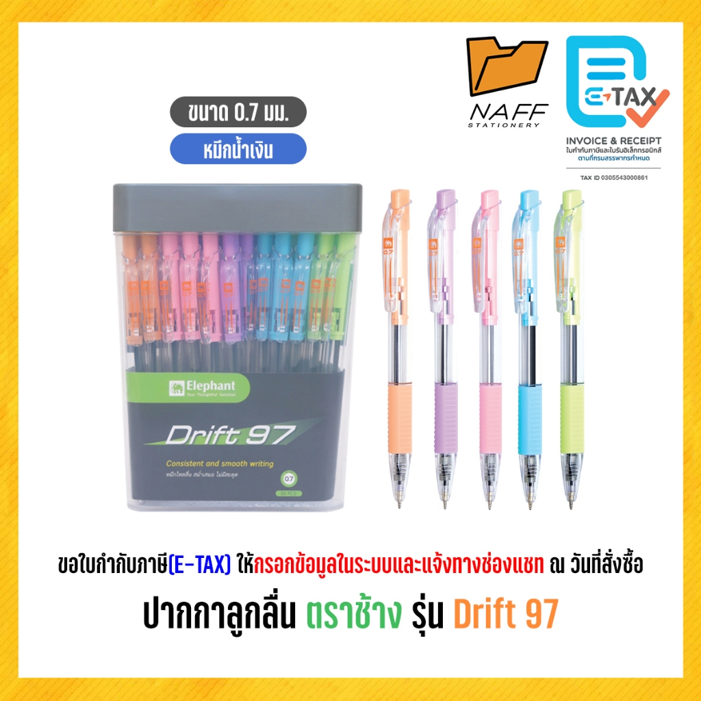 ปากกา ปากกาลูกลื่น ตราช้าง รุ่น Drift 97 หัว 0.7 มม. หมึกน้ำเงิน ด้ามคละสี (50 ด้าม/กระปุก)