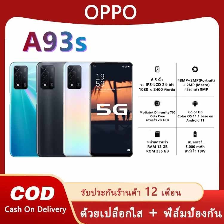 A93s 5G หน้าจอ 6.5 นิ้ว ชาร์จเร็วแบตเตอรี่5000 มิลลิแอมป์ แรม12 รอม 256 มาพร้อมกับอุปกรณ์เสริมครบชุด