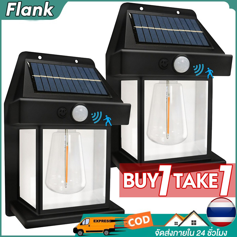ไฟติดผนัง LED โซล่าเซลล์ไฟแสงอาทิตย์เซ็นเซอร์ ตรวจจับการเคลื่อนไหว พลังงานแสงอาทิตย์ แบตทน