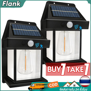 ไฟติดผนัง LED โซล่าเซลล์ไฟแสงอาทิตย์เซ็นเซอร์ ตรวจจับการเคลื่อนไหว พลังงานแสงอาทิตย์ แบตทน