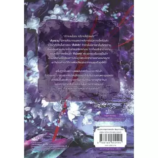 หนังสือ ตัวร้ายอย่างข้า...จะหนีเอาตัวรอดยังไงดี เล่ม 1,2,3 (จบ)เล่มพิเศษ (ใหม่) : 114230