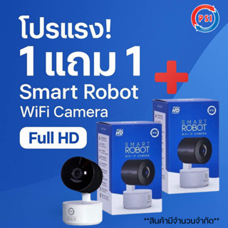 🔥 PSI SMART ROBOT กล้องวงจรปิด WiFi หมุนได้ ดูออนไลน์ผ่านมือ…