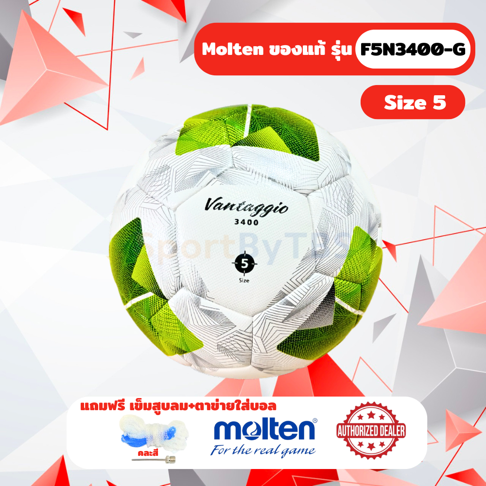 [ของแท้ 100%] ลูกฟุตบอล ลูกบอล Molten F5N3400-G เบอร์ 5 ฟุตบอล หนัง PU รุ่นแข่งขัน