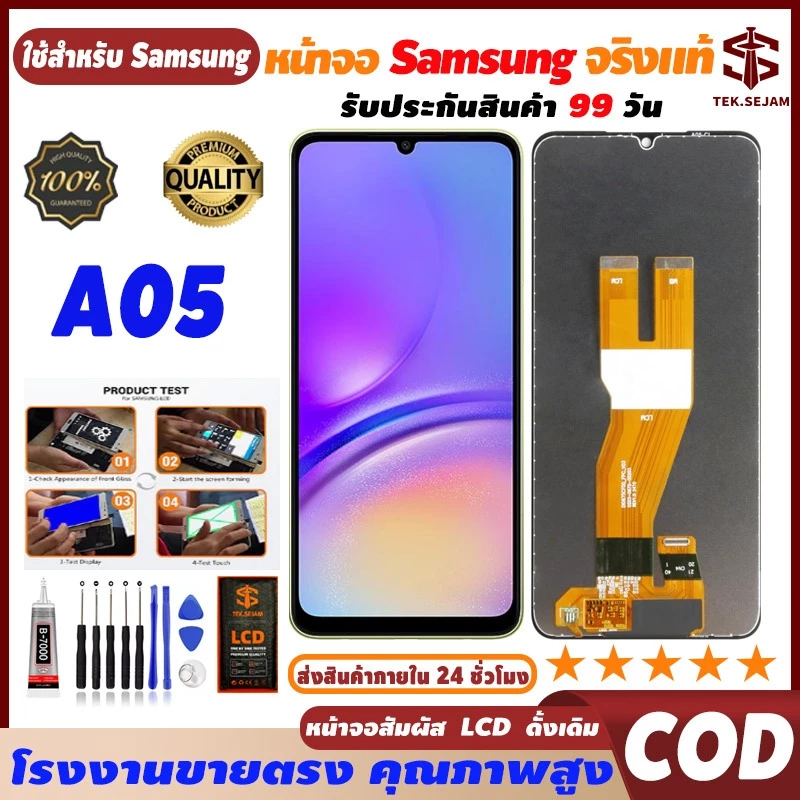🔥หน้าจอ Samsung galaxy A05 จอแท้ lcd display จอ+ทัช อะไหล่มือถือ ไขควง+กา,จัดส่งภายใน 12 ชั่วโมง🚚