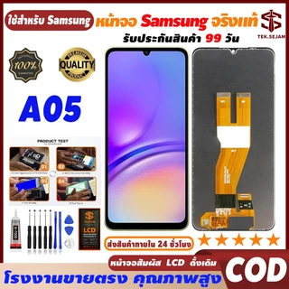 🔥หน้าจอ Samsung galaxy A05 จอแท้ lcd display จอ+ทัช อะไหล่มือถือ ไขควง+กา,จัดส่งภายใน 12 ชั่วโมง🚚
