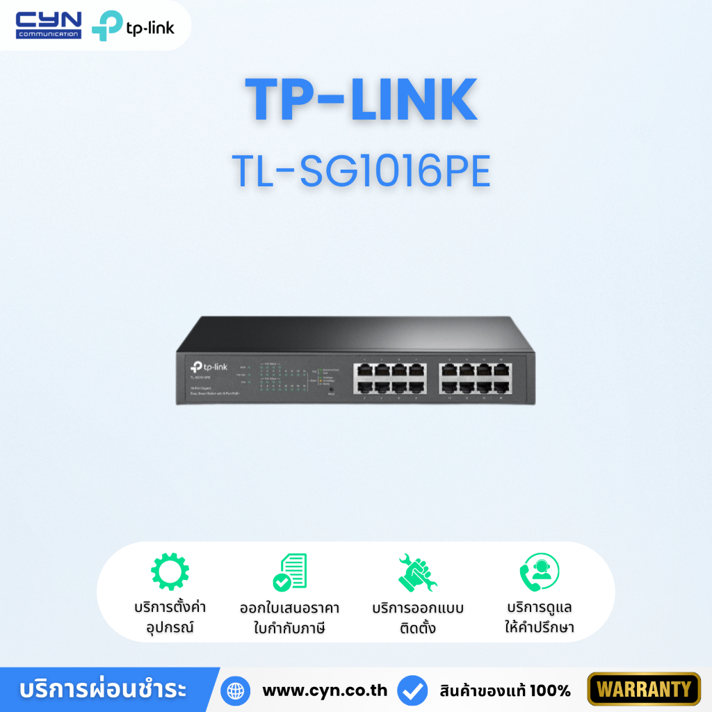 TP-Link  รุ่น TL-SG1016PE 16-Port Gigabit Easy Smart PoE Switch with 8-Port PoE+